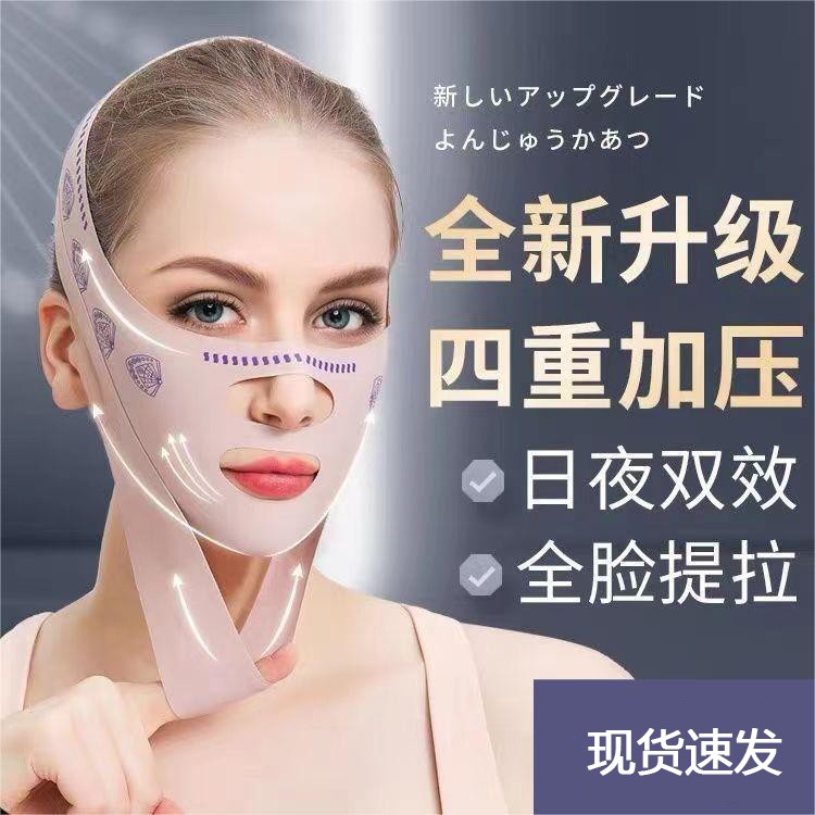 拉提脸面罩绷带提拉紧致去法令纹神器V脸面罩睡眠面雕塑形提升