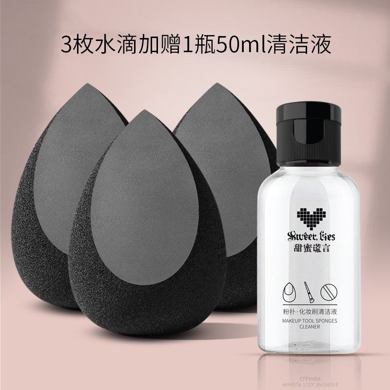 LADES/蓝蒂丝甜蜜谎言系列皮面美妆蛋超软粉底化妆粉扑干湿两用