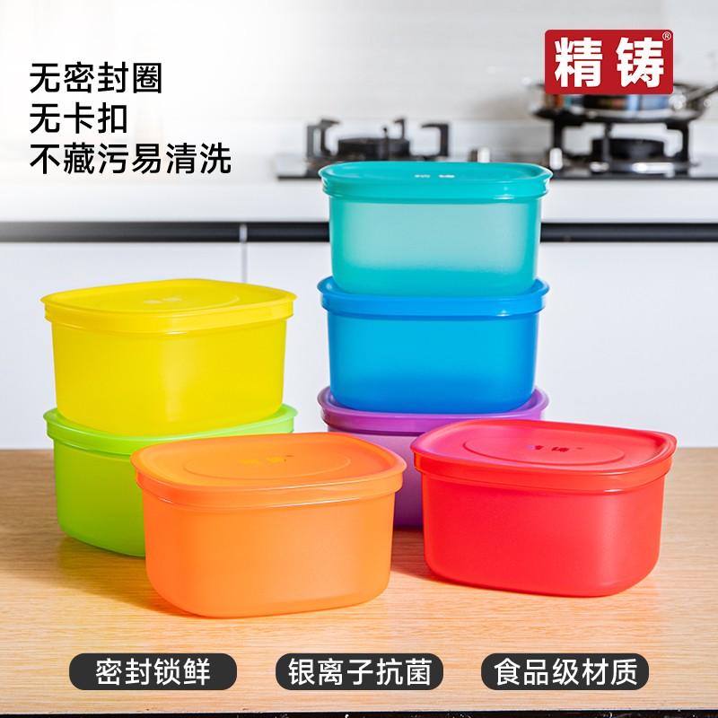 精铸七彩保鲜盒900ml冷藏收纳冰箱置物饭盒家用卫生间浴室办公