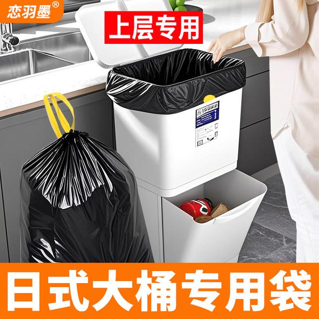 【日式双层桶专用】38L-45L抽绳垃圾袋特大号特厚家用厨房商用72*