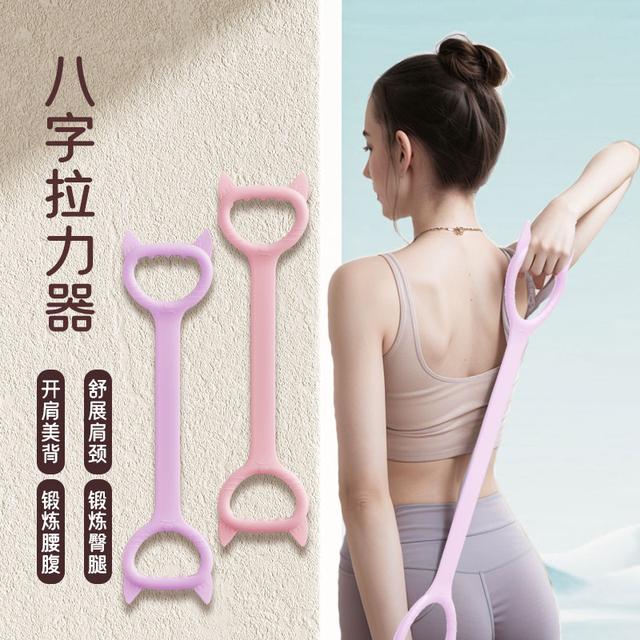 莳柚升级款8字拉力器开肩美背耐用健身运动塑身锻炼拉力绳