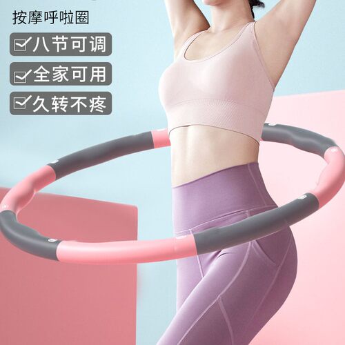 瘦腰呼啦圈2斤加厚泡棉收腹提臀好身材腰部轻松高效器材女士专用A