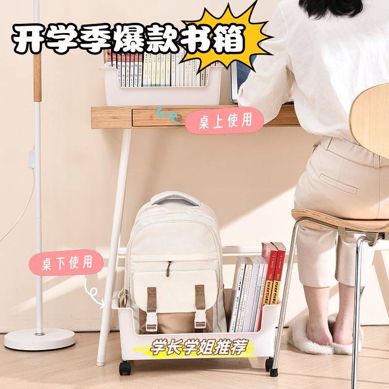 清仓桌下书包收纳架滑轮落地书本整理神器可移动客厅零食置物架