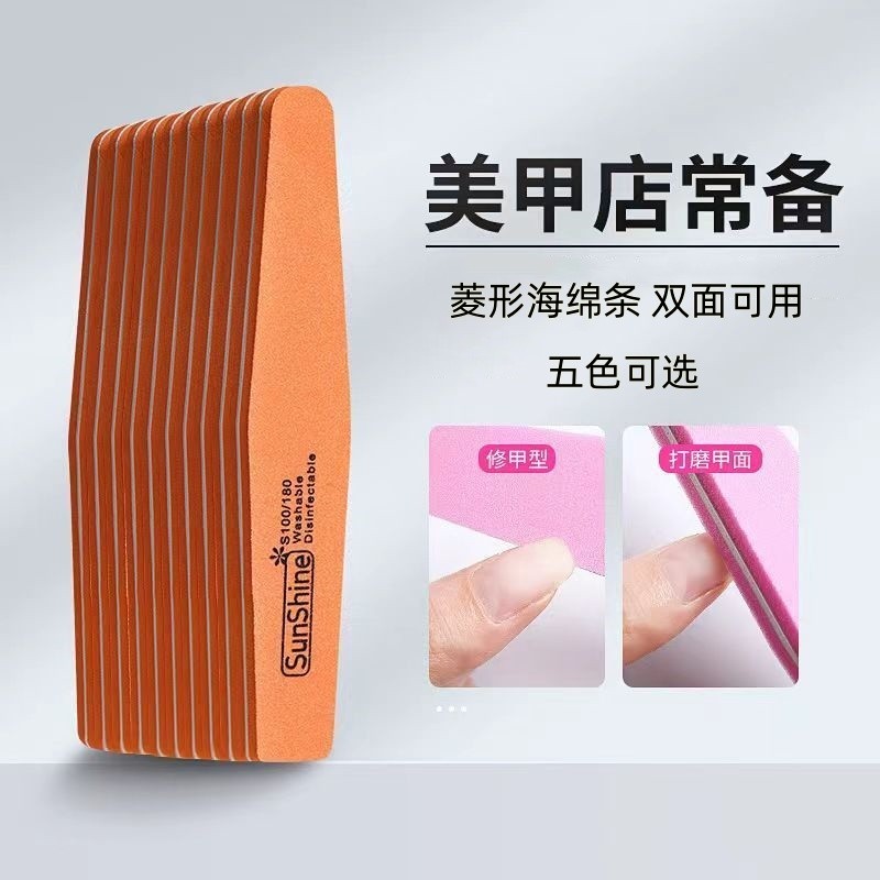 美甲优质海绵搓条菱形打磨条海绵抛砂条耐用耐磨挫条美甲店专用