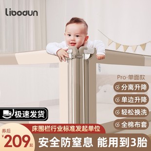 利伯顿床围栏防摔防护栏床上护栏婴儿童防掉无缝床边宝宝档板床围