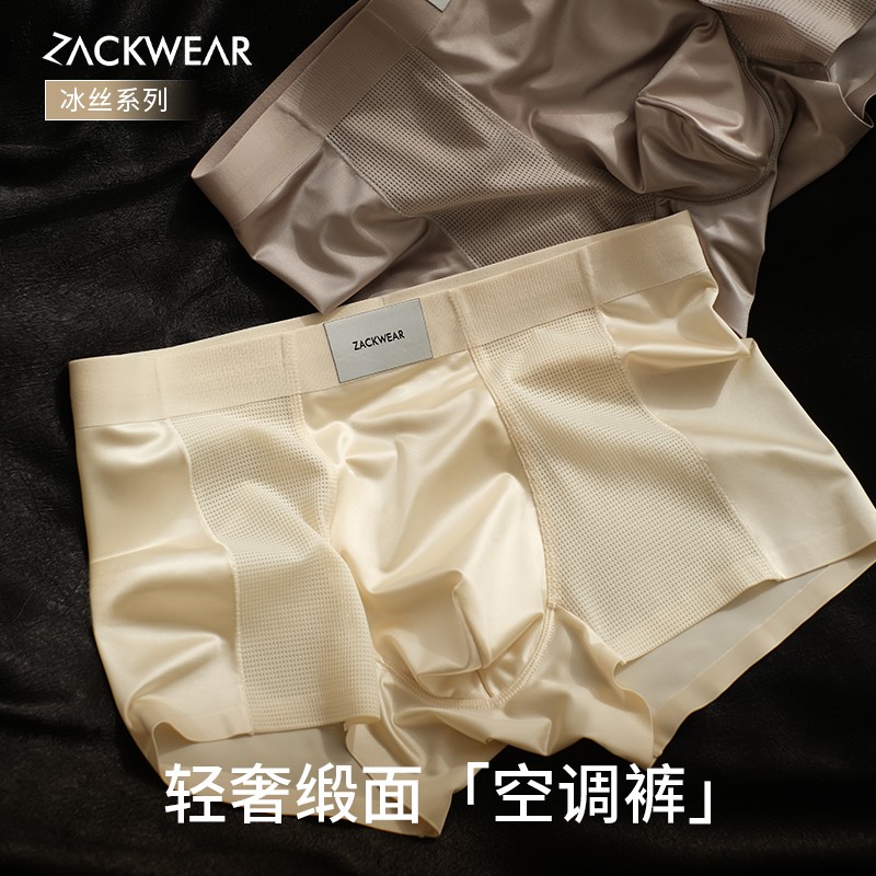 ZackWear缎面凉感桑蚕丝10A抑菌档网孔透气男士冰丝内裤男款