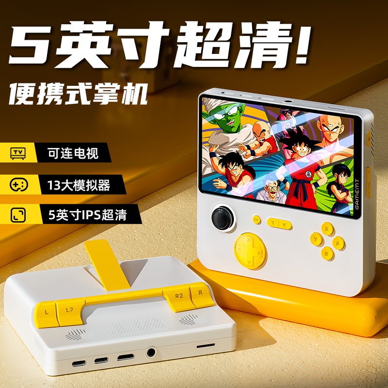 2025新款E5plus掌上psp游戏机连电视掌机ps街机双人摇杆FC复古GBA
