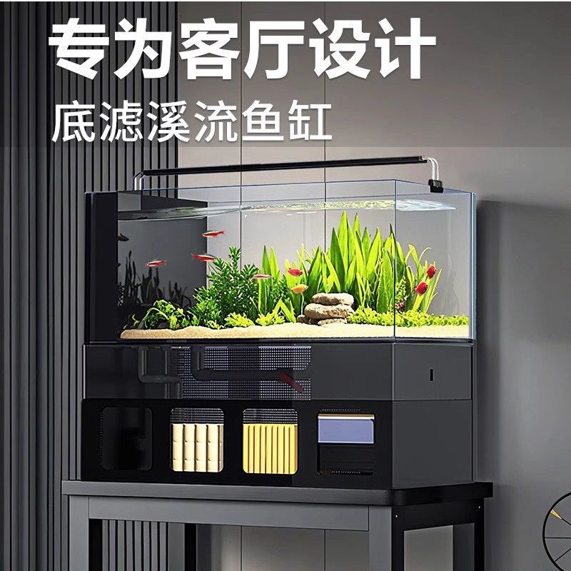 一体式底滤鱼缸超白玻璃家用溪流缸中型生态造景一整套带排污鱼缸