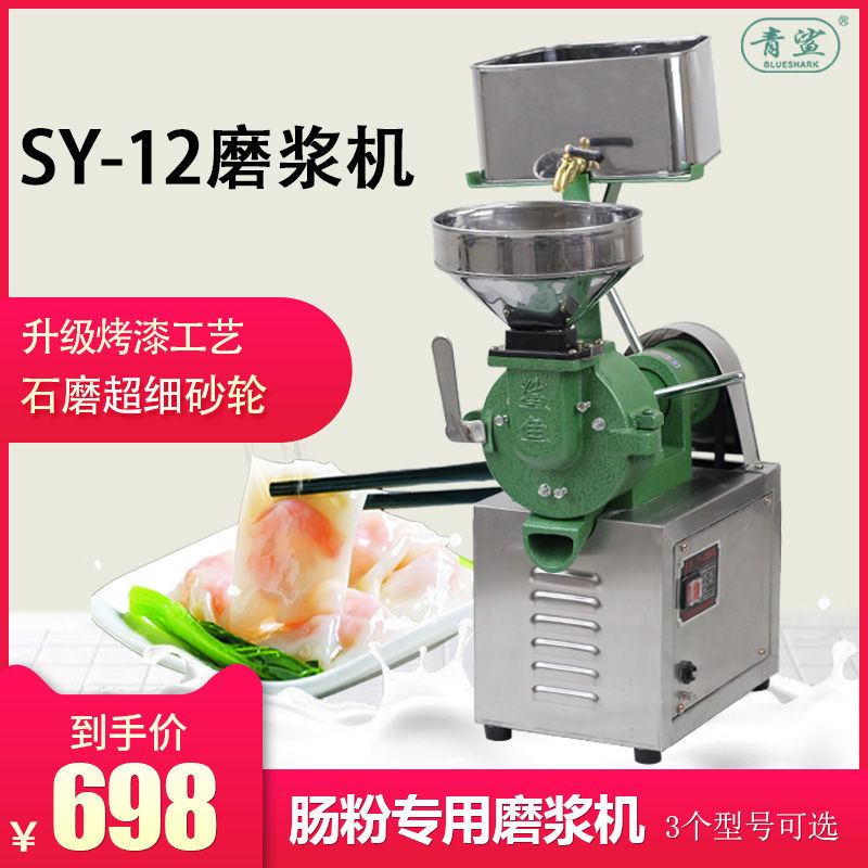 大中小型商用家用电动石磨打米浆机肠粉机摆摊全自动大米磨浆机