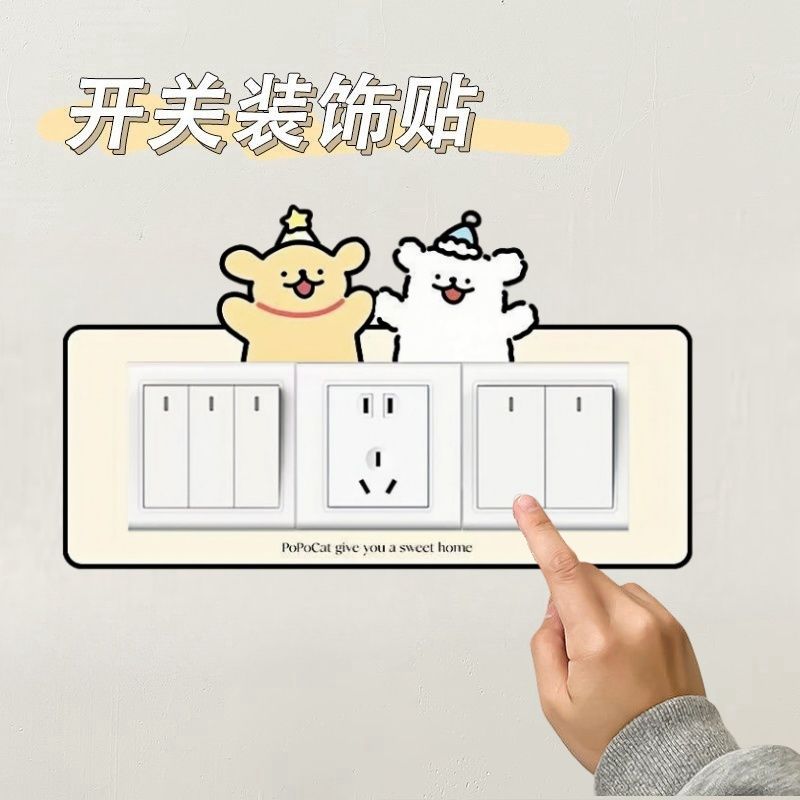 墙壁开关遮丑神器自粘开关装饰贴可爱小狗遮丑插座保护套美化边框