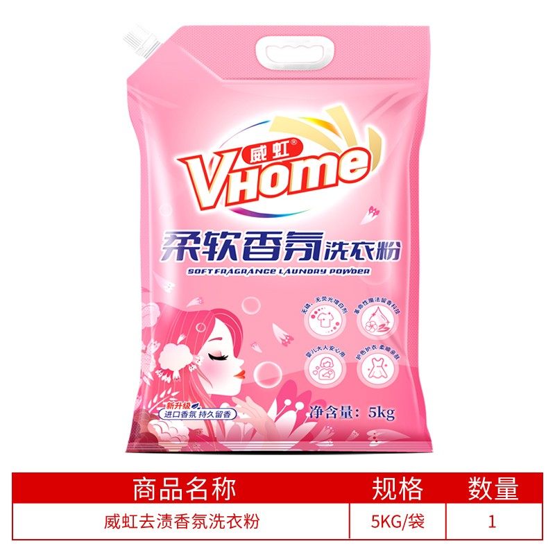 【10斤大袋装】威虹柔软香氛洗衣粉 冷水速溶去渍洗衣粉新疆包邮,洗护清洁剂/卫生巾/纸/香薰,洗衣粉/爆炸盐/活氧泡洗粉,淘宝优惠券,粉丝福利购,淘宝优惠卷