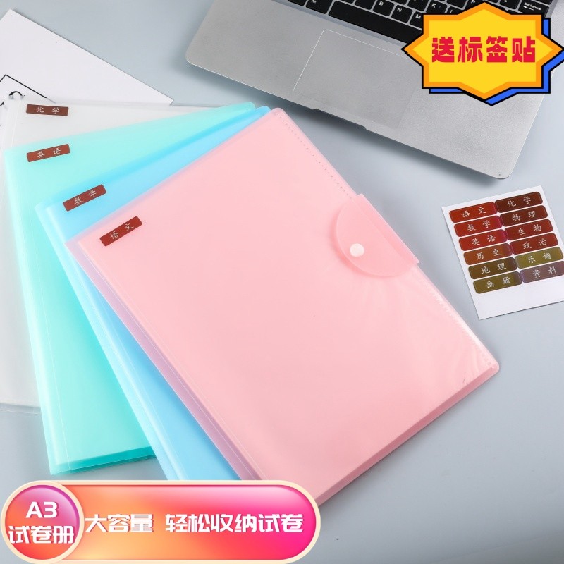 A3试卷收纳册学习文件袋整理神器资料册中小学生用品试卷收纳袋