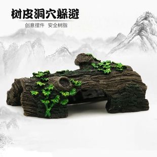 鱼缸躲避屋大型鱼缸造景装饰仿真树皮洞树脂躲避洞穴鱼虾乌龟两栖