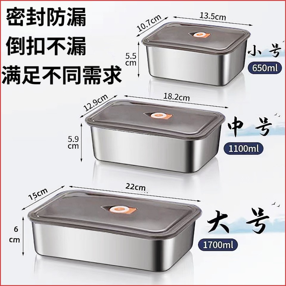 带盖真空防漏304不锈钢方盘饭盒微波炉可用冷冻冰箱收纳家用带盖
