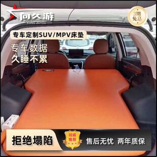 向久游定制车载旅行床suv车上睡觉神器mpv轿车睡觉专用床拉丝床垫