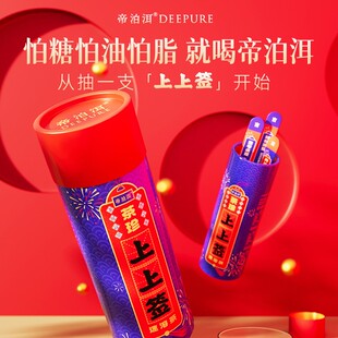 推荐帝泊洱即溶普洱茶珍上上签0.5g*24支 喝出好运随享健康