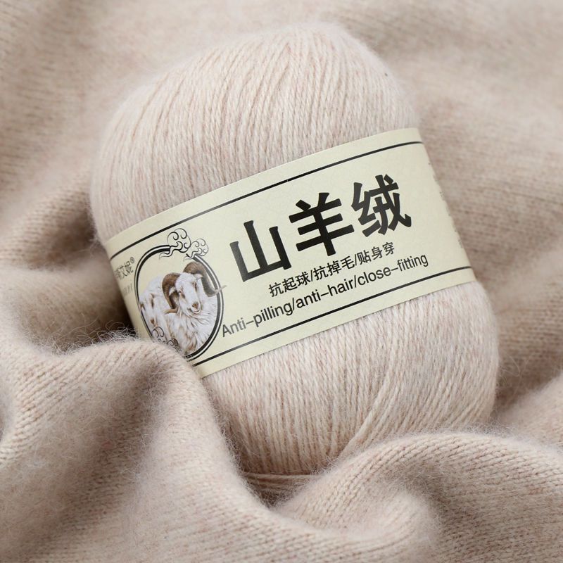 婴儿专用羊毛线羊绒线中细中粗手编100%纯山羊绒毛线团手工编织di