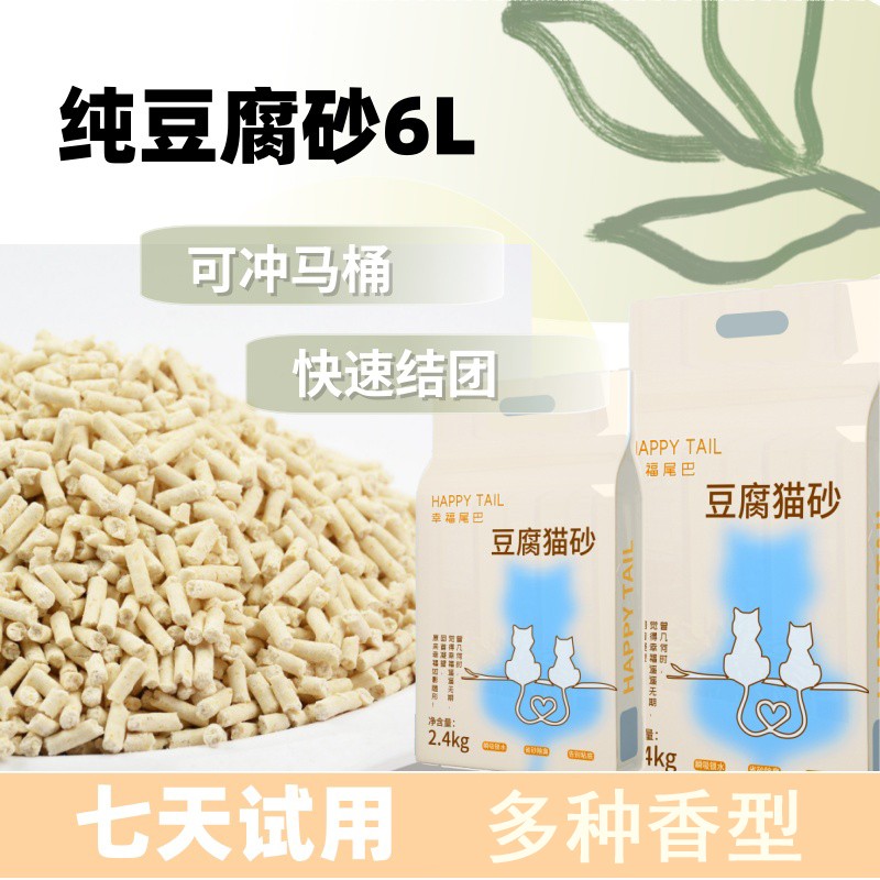 纯豆腐猫砂2.4gk猫咪用品吸水除臭秒结团高品质净味留香