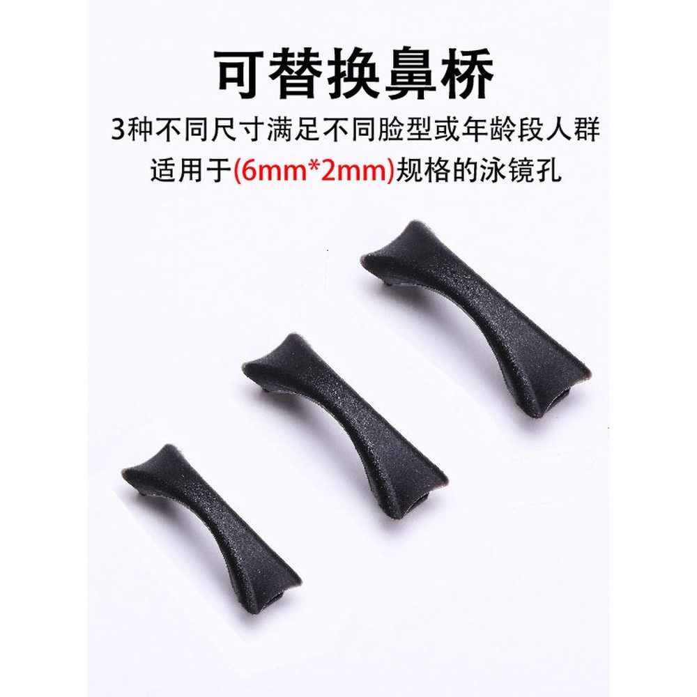 泳镜配件卡扣游泳镜鼻桥带子近视硅胶头带日字扣鼻梁连接托架边扣