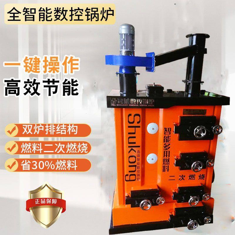 全自动取暖新款地暖养殖燃煤锅炉无烟炉节能环保数控家用水暖炉煤
