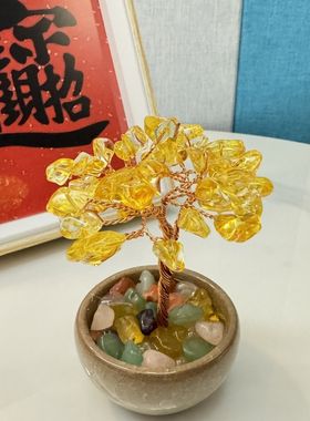 有艺术感的摆件天然黄紫粉水晶聚财摇钱树陶瓷手工diy家居客厅玄