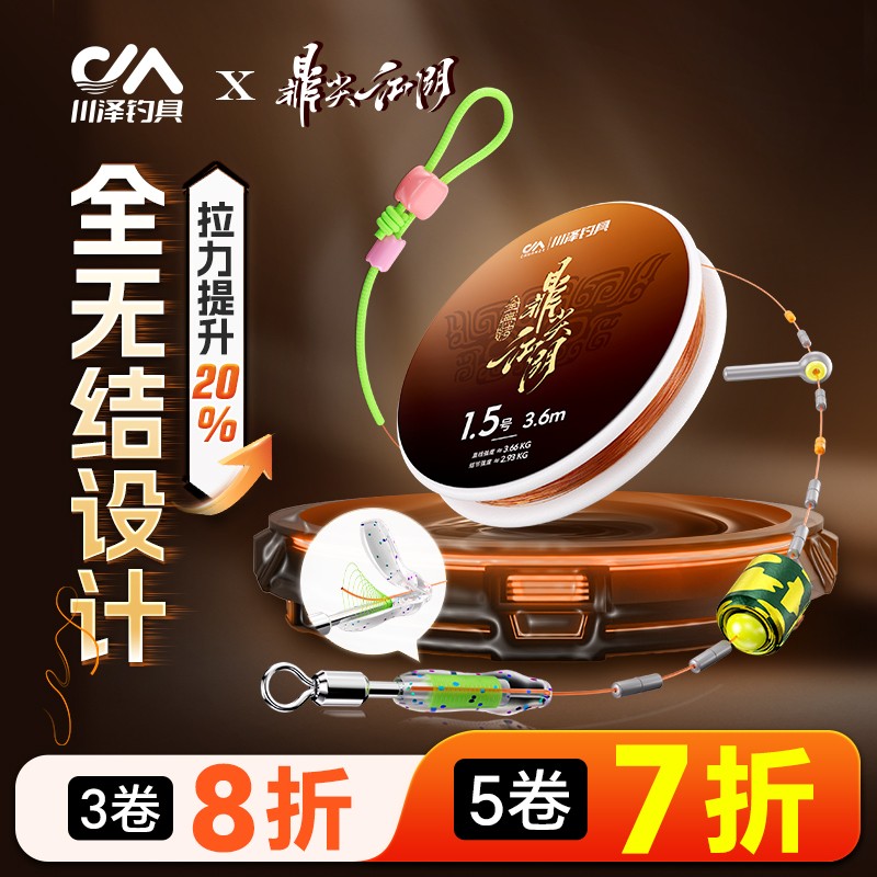 川泽鼎尖江湖全无结主线成品线组耐磨进口鱼线强拉力绑好钓鱼装备