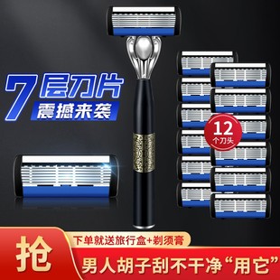 男士 剃须刀 剃须刀刮胡刀刀架12个七层刀片剃须刀风速 2024新款