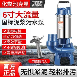 化粪池泥沙厕所无堵塞工地污水泵养殖场220淤泥家用泥浆泵鱼塘