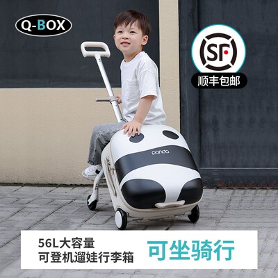 QBOX儿童行李箱可坐骑懒人溜娃神器可登机男女宝拉杆旅行箱图案款