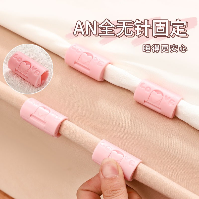 被子床单固定器无针安全夹扣冬夏厚被钉床罩被单被套防跑防滑神器