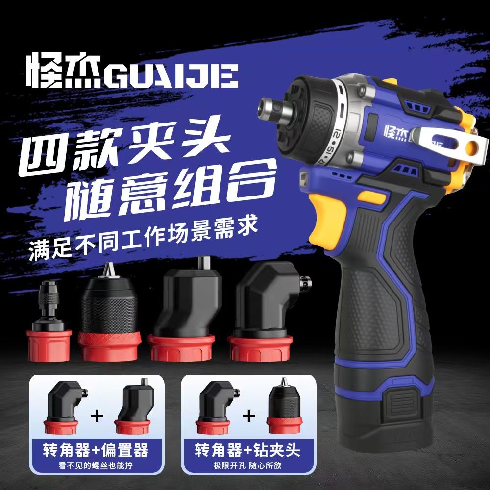 怪杰双头怪2500毫安纯铜无刷大电机锂电多功能电动手电钻两电款