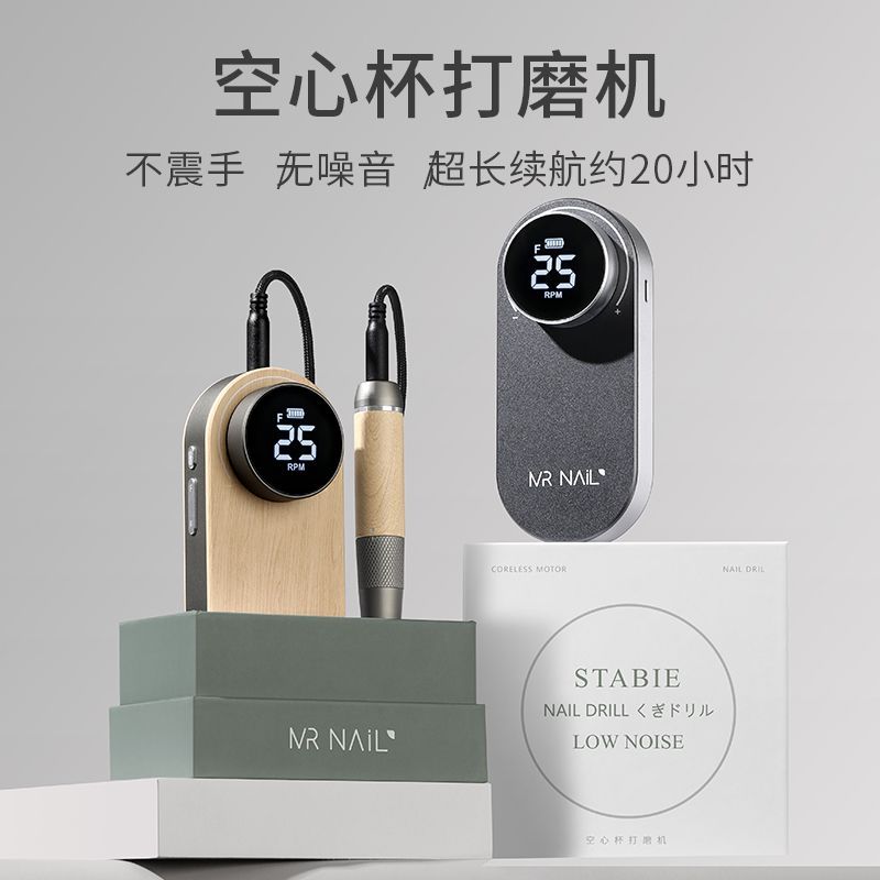 Mr Nail空心杯打磨机美甲电动新款卸甲前置处理去死皮美甲店专用