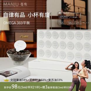 蔓殊平衡油Omega369欧米伽40°冷榨不精炼文冠果轻食油紫苏籽油