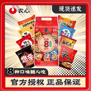 NONGSHIM/农心 正宗辛拉面8连包混合装多口味香菇牛肉方便面