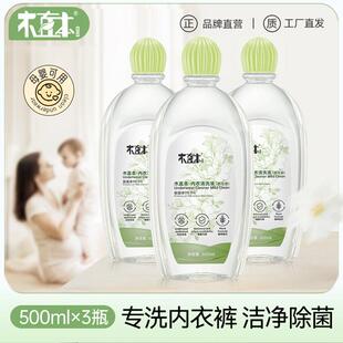 木直本内衣洗衣液500ML/瓶*3瓶抑菌留香温和润肤家用不伤手0902