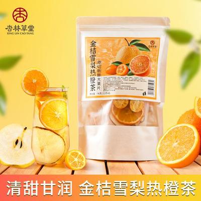 杏林草堂金桔雪梨热橙茶雪梨茶冻干水果茶包独立小包装泡水喝饮品