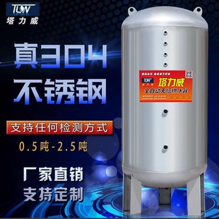 全自动无塔供水器家用304不锈钢压力罐水泵用水塔水箱自来水增压