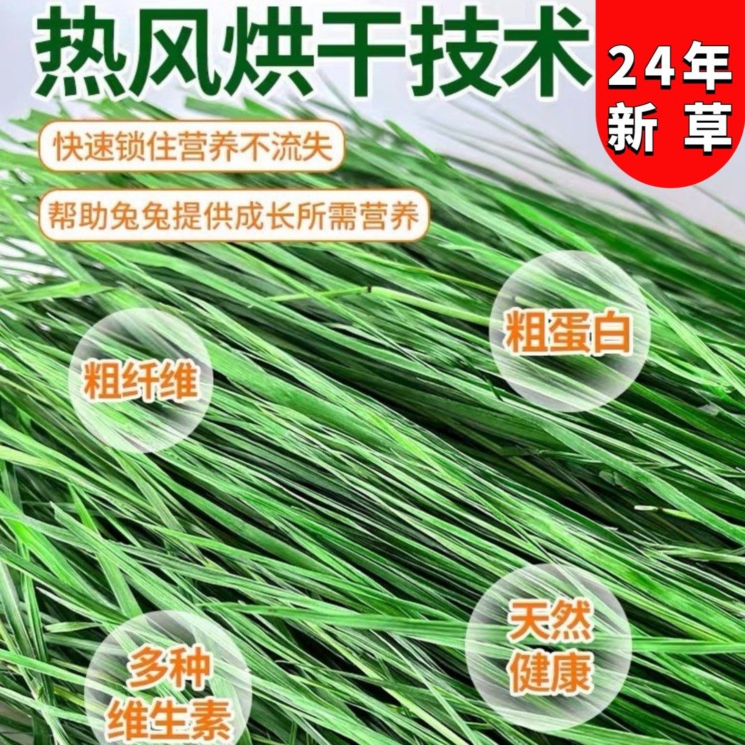 【精选烘干草段】24年新草磨牙提摩西草段宠物专用干草牧草兔主草,宠物/宠物食品及用品,兔兔干草,淘宝优惠券,粉丝福利购,淘宝优惠卷