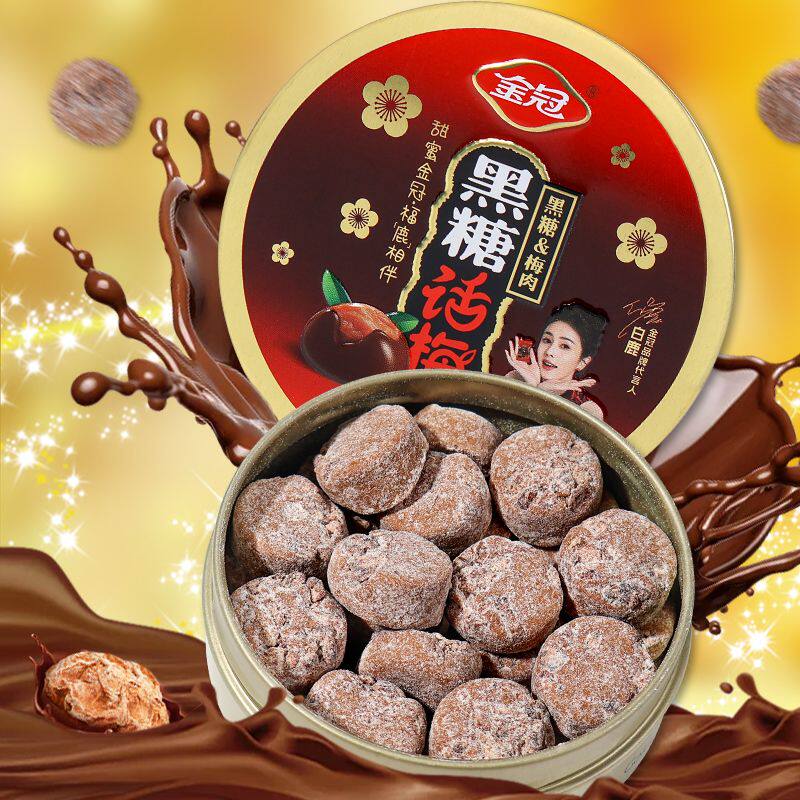 金冠黑糖话梅糖铁罐装72g盒装糖果小孩子解馋小零食办公室下午茶