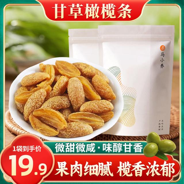 马小养【甘草橄榄条】肉厚无核脆爽Q弹酸甜无蔗糖营养丰富网红零