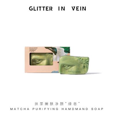 格茵薇绿皂GLITTER IN VEIN格茵薇抹茶净颜嫩肤皂