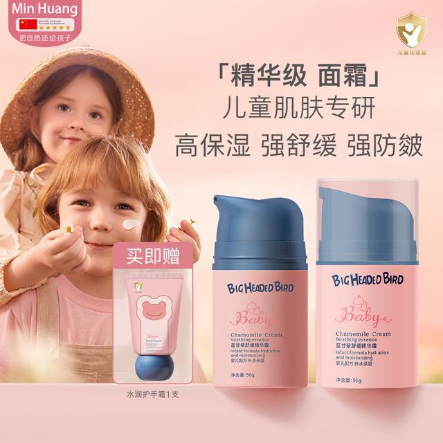儿童面霜蓝甘菊保湿舒缓乳婴幼儿润肤乳宝宝精华霜补水滋润秋冬款