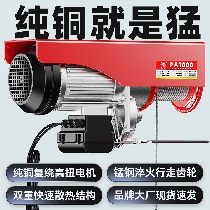 微型电动葫芦220v家用小型吊机提升机绞盘1/0.5吨卷扬升降起重机