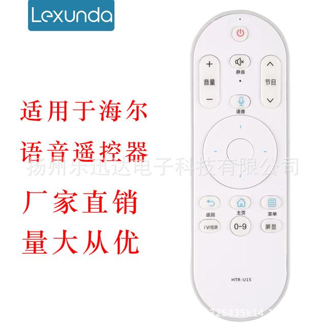 灏玺适用于海尔电视机语音遥控器HTR-U15 U15A U15M U15L 40A6