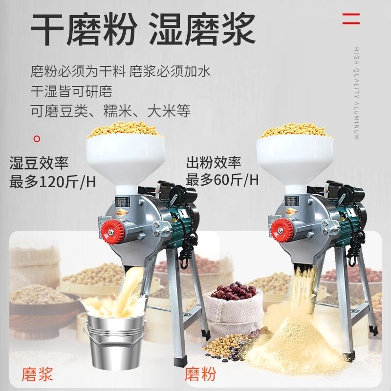 干湿两用磨浆机商用多功能打米浆机磨粉豆浆机家用小型石磨肠粉机