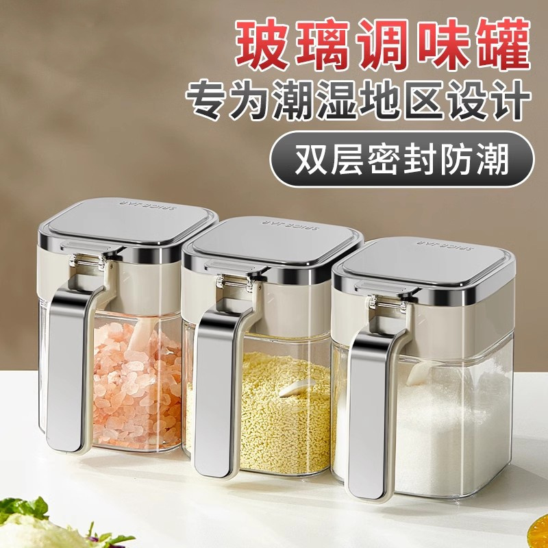 厨房调料罐密封防潮调料盒家用调味罐调料调味玻璃罐