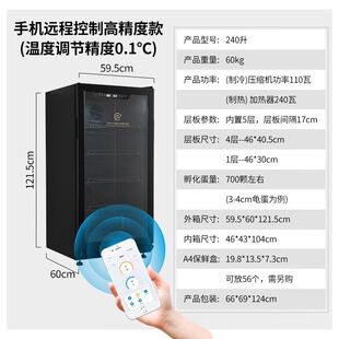 新款智能孵化机手机远程控制孵化箱远程WIFI优盛达孵化箱冬化箱
