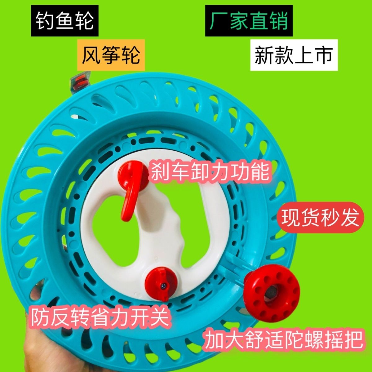 刹车风筝轮钓鱼轮卸力款防倒转abs钓鱼线轮盘船钓手摇收线手握轮图片