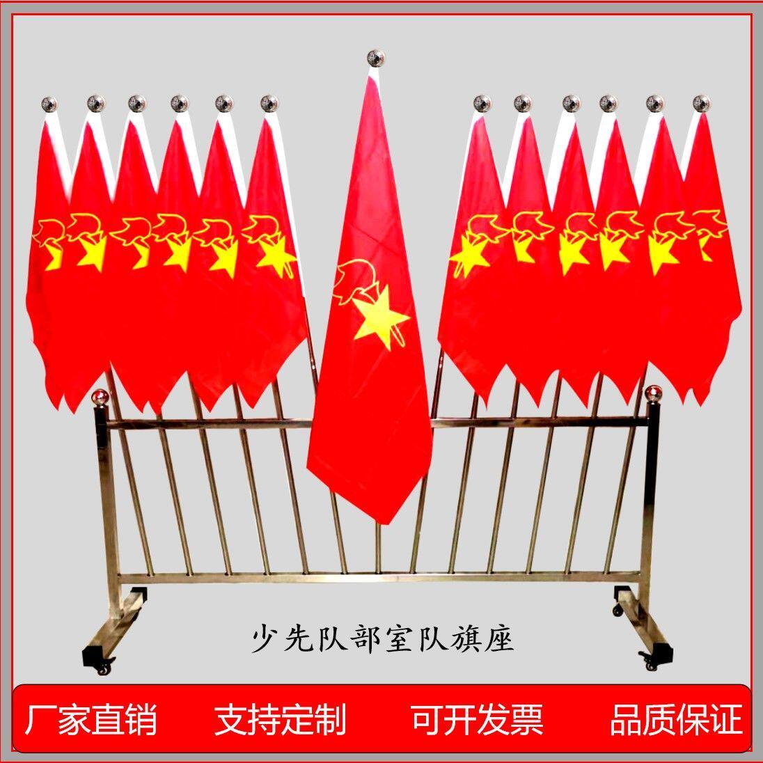 不锈钢组装插旗架移动红旗杆座定制少先队旗架会议室旗杆底座