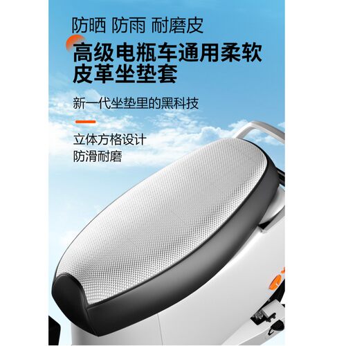 电动车坐垫套耐磨防水防晒加厚通用雅迪爱玛台铃踏板摩托车座套